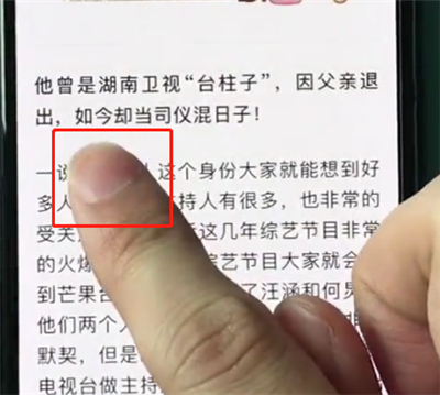 在iphonexr中怎么复制文字？复制文字的操作方法说明