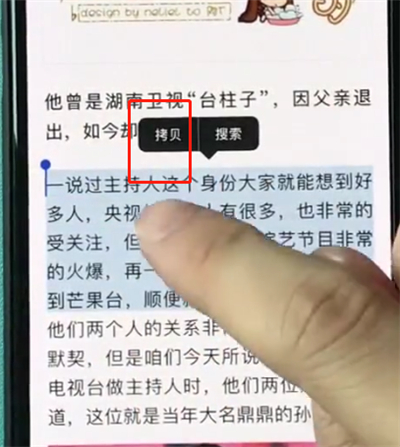 在iphonexr中怎么复制文字？复制文字的操作方法说明