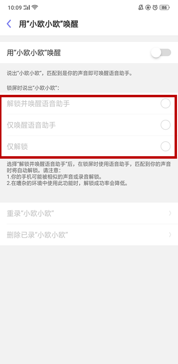 在oppor17中怎么设置息屏唤醒小欧助手？设置息屏唤醒小欧助手的方法说明