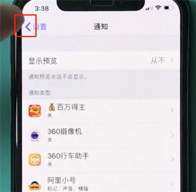 在iphonexr中怎么返回上一级？返回上一级的方法说明