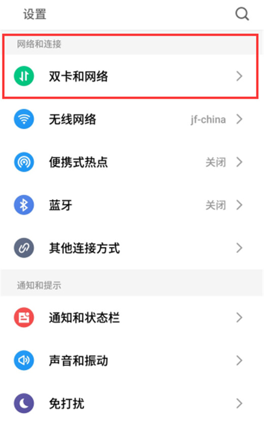 在魅族x8中怎么设置默认上网卡?默认上网卡设置方法说明 在魅族x8中怎么设置默认上网卡?默认上网卡设置方法说明