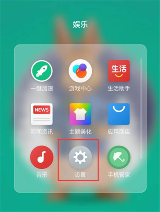 在魅族x8中怎么开启护眼模式？开启护眼模式的方法说明