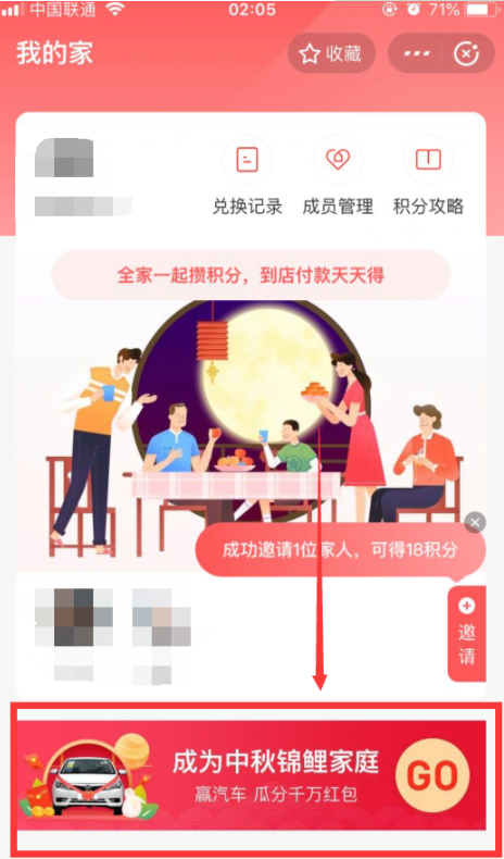 支付宝推出的月圆赢锦鲤抽奖活动怎么玩？