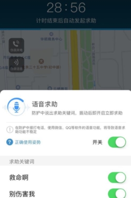 怎么使用怕怕app进行求助？使用怕怕求助的操作方法说明