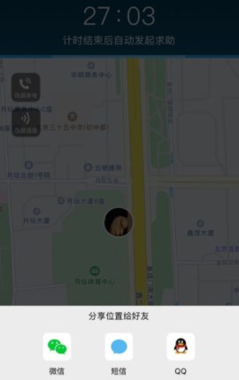 怎么使用怕怕app进行求助？使用怕怕求助的操作方法说明