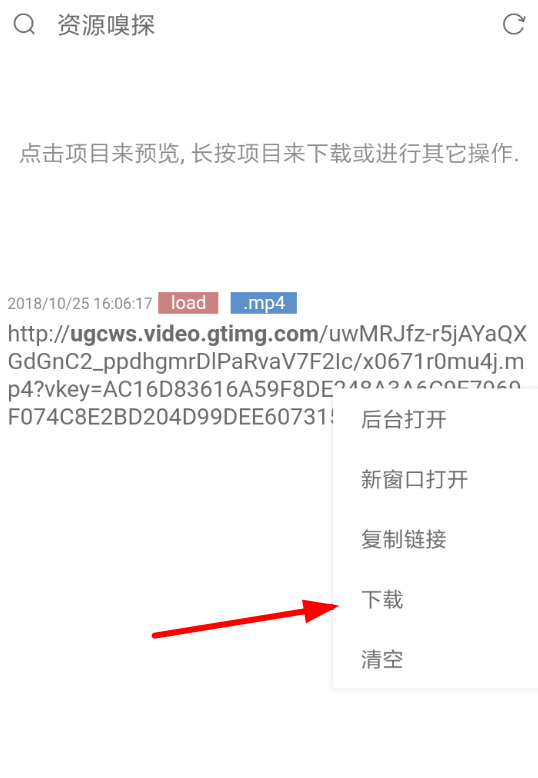 Via浏览器怎么使用嗅探下载资源？使用嗅探下载资源的详细步骤一览