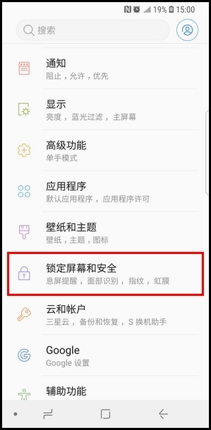 三星S9怎么设置面部识别解锁？面部识别解锁设置方法一览