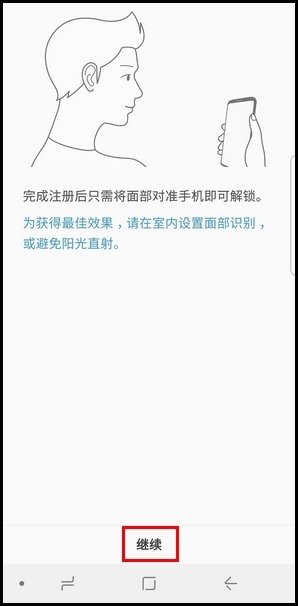 三星S9怎么设置面部识别解锁？面部识别解锁设置方法一览