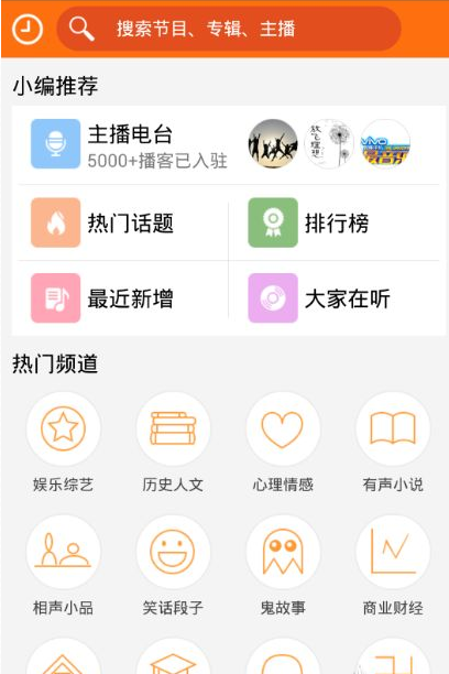 在多听FM里怎么将音频上传？将音频上传的操作流程分享