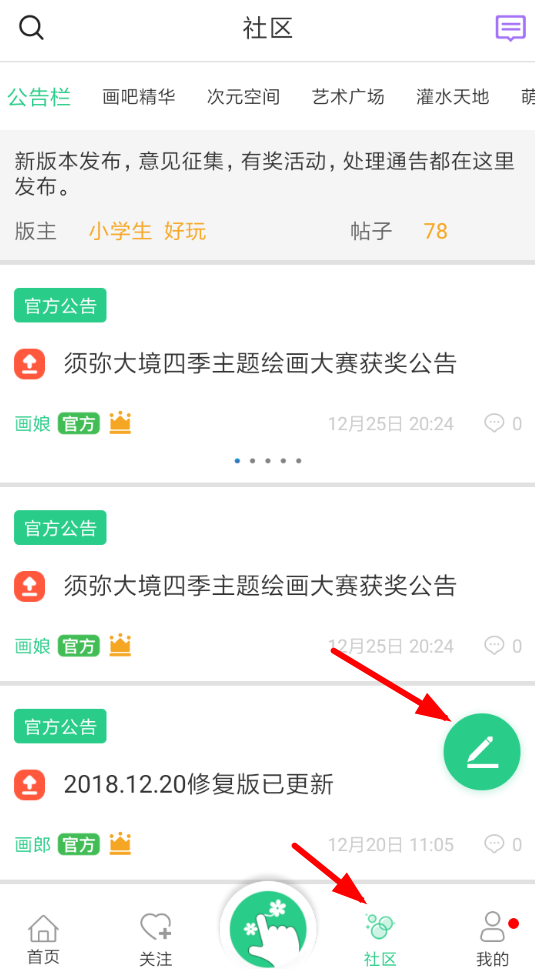 画吧APP怎么使用？画吧使用方法一览