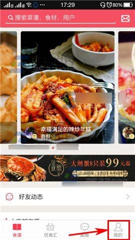 豆果美食APP如何将订单删除？删除订单的方法说明