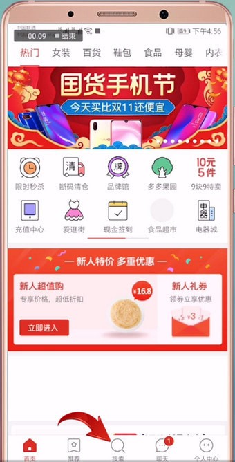 拼多多APP如何通过图片搜索？通过图片搜索的方法一览