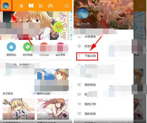 布卡漫画APP如何将下载记录删掉？删除下载记录的方法说明
