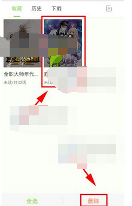 删除收藏的方法一览在有妖气漫画里怎么将收藏删掉? 删除收藏的方法一览在有妖气漫画里怎么将收藏删掉?
