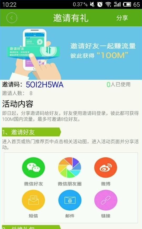 和教授APP怎么加好友？添加好友的方法介绍