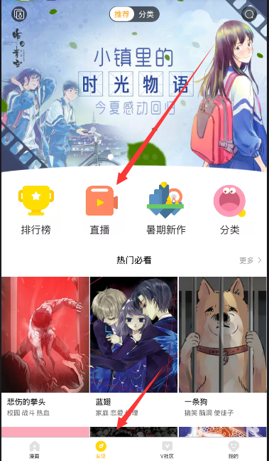 在快看漫画里怎么看回放?看回放的操作步骤一览 在快看漫画里怎么看回放?看回放的操作步骤一览