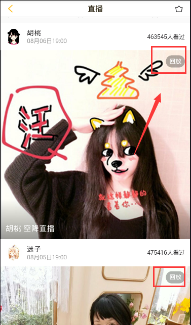 在快看漫画里怎么看回放?看回放的操作步骤一览 在快看漫画里怎么看回放?看回放的操作步骤一览