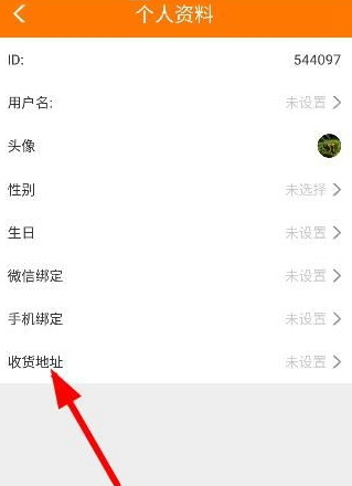 趣赚APP怎么添加收货地址？添加收货地址的方法说明