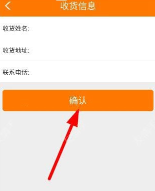 趣赚APP怎么添加收货地址？添加收货地址的方法说明