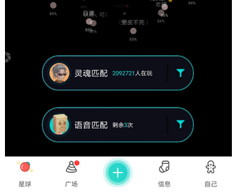 soul怎么更换星球？更换星球的方法介绍