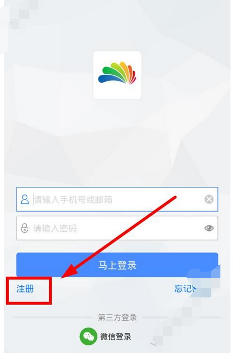 贝壳网APP怎么进行注册？贝壳网注册流程分享