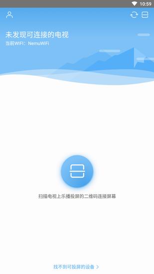 乐播投屏APP怎么使用？乐播投屏使用方法讲解