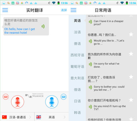 出国翻译官app怎么使用？出国翻译官使用方法介绍