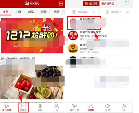 淘小店APP如何将商品收藏起来？将商品收藏起来的操作流程说明