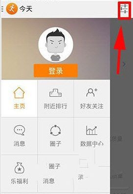 乐动力APP怎么设置运动提醒？运动提醒设置步骤一览