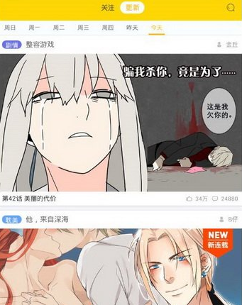 在快看漫画里如何将漫画收藏起来？将漫画收藏起来的步骤分享