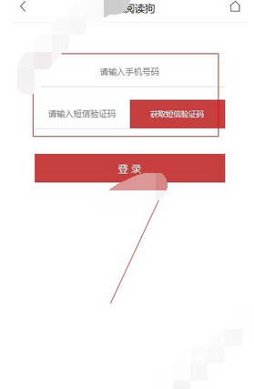 阅读狗APP怎么进行注册?阅读狗注册的步骤分享 阅读狗APP怎么进行注册?阅读狗注册的步骤分享