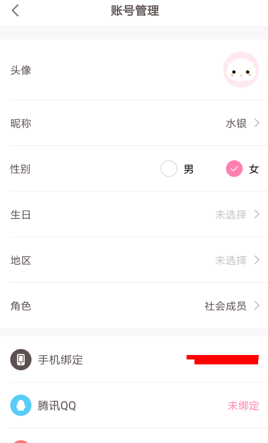 可萌记账APP如何进行注销？可萌记账注销的流程一览