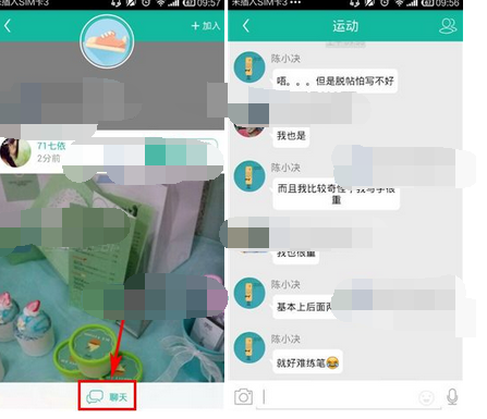 冉冉APP怎么加入群组？加入群组的方法说明