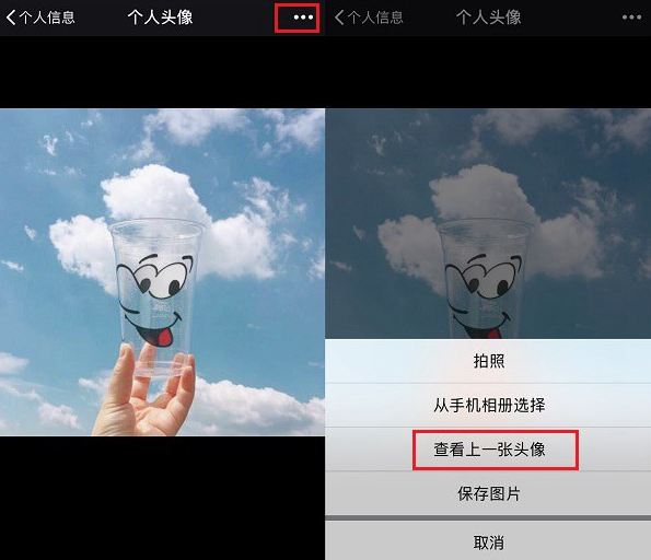 微信怎么查看之前使用头像?查看之前使用头像的方法说明 微信怎么查看之前使用头像?查看之前使用头像的方法说明