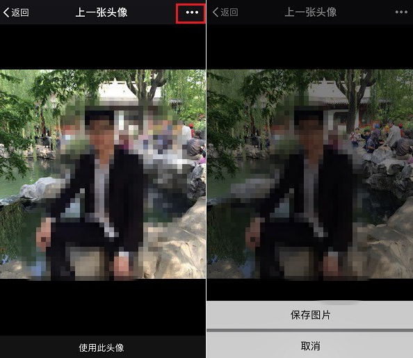 微信怎么查看之前使用头像?查看之前使用头像的方法说明 微信怎么查看之前使用头像?查看之前使用头像的方法说明