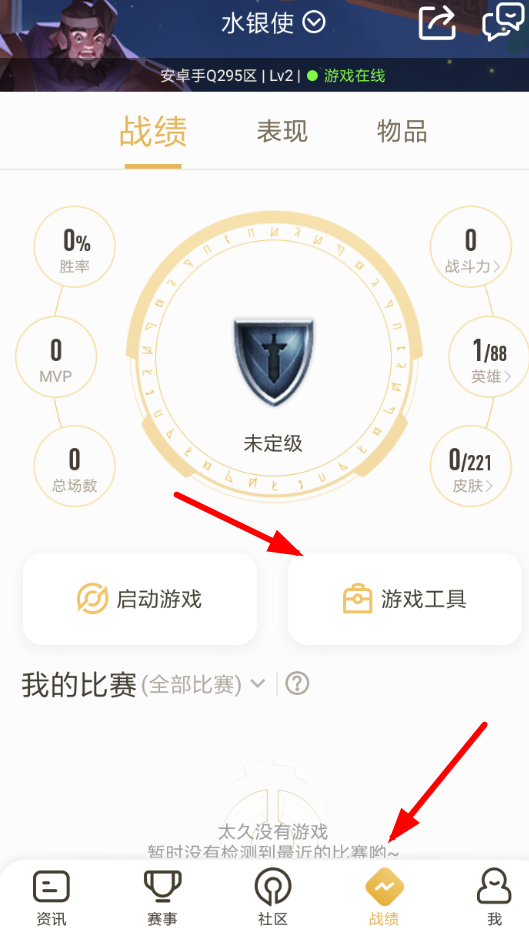 王者营地APP怎么设置勿扰模式?设置勿扰模式的方法说明 王者营地APP怎么设置勿扰模式?设置勿扰模式的方法说明