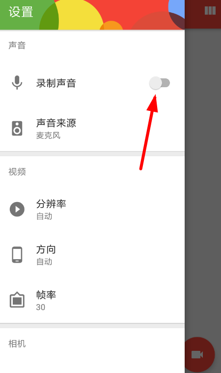 屏幕录像APP录屏无声怎么回事?解决录屏无声的处理方法说明 屏幕录像APP录屏无声怎么回事?解决录屏无声的处理方法说明