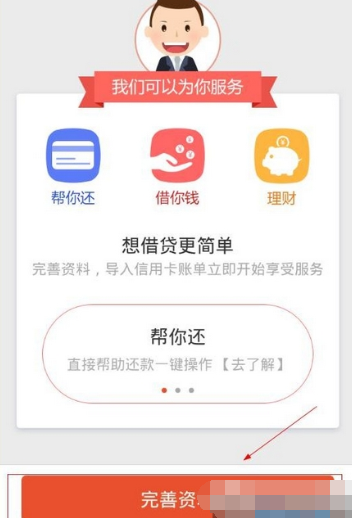 趣救急APP如何进行实名认证？实名认证的操作步骤一览