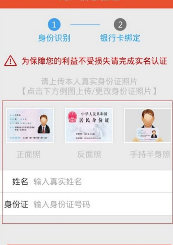 趣救急APP如何进行实名认证？实名认证的操作步骤一览