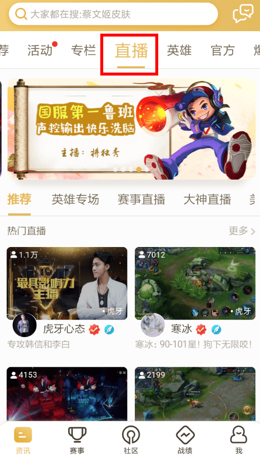 在王者营地里如何领取竞猜币?领取竞猜币的方法分享 在王者营地里如何领取竞猜币?领取竞猜币的方法分享