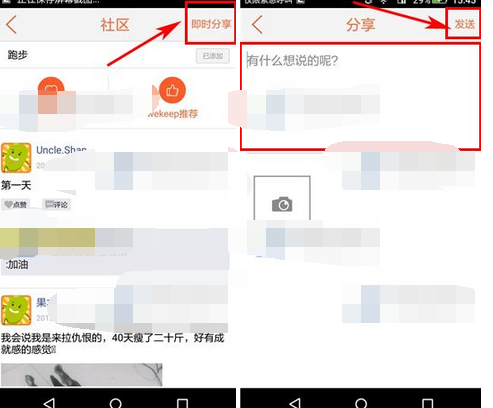 豆比app怎么发动态?豆比发动态的方法介绍 豆比app怎么发动态?豆比发动态的方法介绍