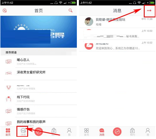 在淘心里如何将消息清掉?清楚消息的操作方法讲解 在淘心里如何将消息清掉?清楚消息的操作方法讲解