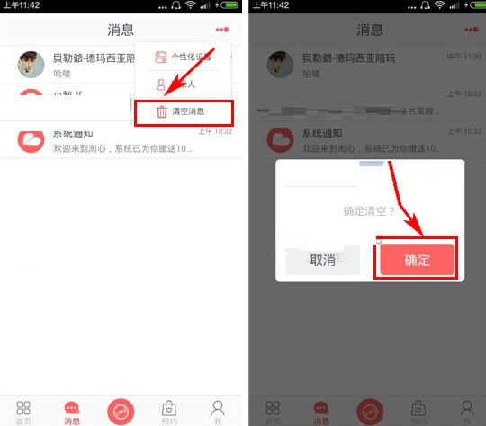 在淘心里如何将消息清掉?清楚消息的操作方法讲解 在淘心里如何将消息清掉?清楚消息的操作方法讲解