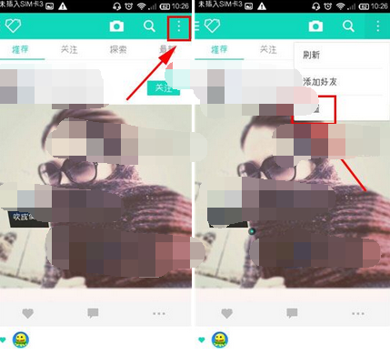 品酷APP如何查看我赞过的照片?查看我赞过的照片的方法介绍 品酷APP如何查看我赞过的照片?查看我赞过的照片的方法介绍