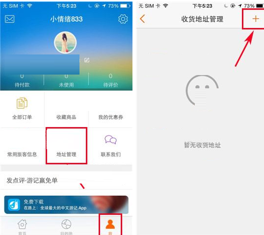 淘在路APP怎么添加收货地址？添加收货地址的方法说明