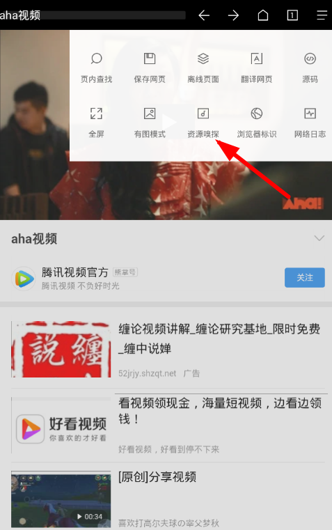 Via浏览器如何使用嗅探下载资源?嗅探下载资源使用方法一览 Via浏览器如何使用嗅探下载资源?嗅探下载资源使用方法一览