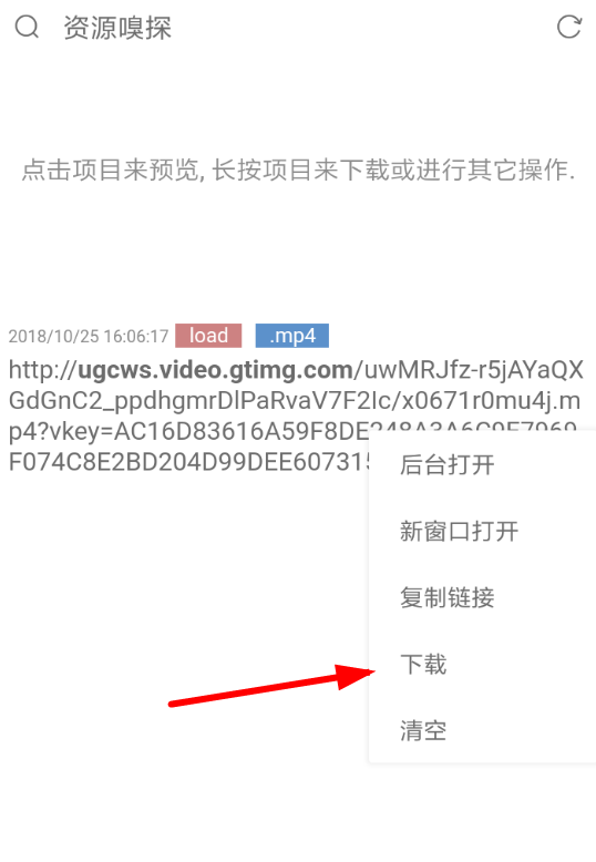 Via浏览器如何使用嗅探下载资源?嗅探下载资源使用方法一览 Via浏览器如何使用嗅探下载资源?嗅探下载资源使用方法一览