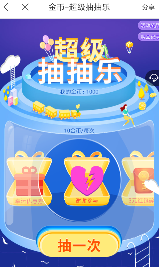 在百度地图里如何参加金币游乐园?参加金币游乐园的步骤分享 在百度地图里如何参加金币游乐园?参加金币游乐园的步骤分享