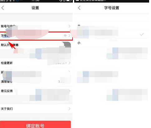 橘子娱乐APP怎么调整字体?调整字体的方法一览 橘子娱乐APP怎么调整字体?调整字体的方法一览