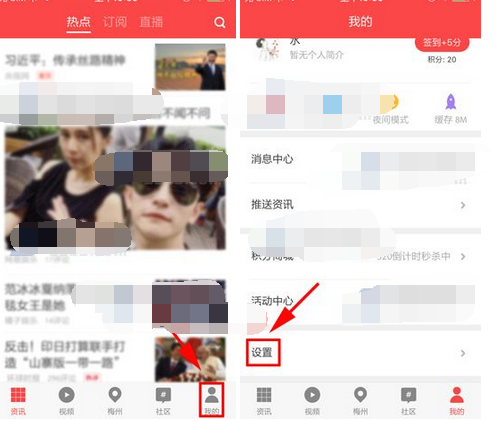 扎客app怎么设置双击关闭文章?双击关闭文章设置技巧说明 扎客app怎么设置双击关闭文章?双击关闭文章设置技巧说明